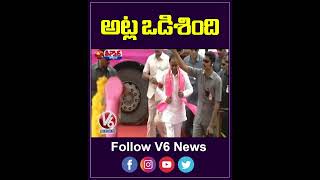 అట్ల ఒడిశింది | Telangana Elections 2023 | V6 News