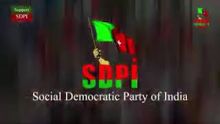 SDPI GREAT SONG SDPI एसडीपीआई ग्रेट music ZINDABAD Social Democratic Party Of India #24newscampus