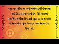 મહાશિવરાત્રી શા માટે ઉજવવામાં આવે છે l મહાશિવરાત્રી 2025 ક્યારે છે l shivratri 2025