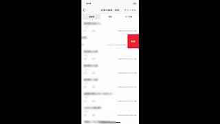 【Iphone】アメブロ記事を修正＆削除する方法