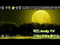 재민. andy tv 라이브 소통방송 화요일 저녁 재민이와 다같이 노래 들어요. ~🎵🎵