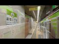 都営新宿線【新宿三丁目駅 s 02 】2024.2.5.東京都新宿区新宿