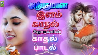 அற்புதமான இளம் காதல் ஜோடிகளின் காதல் பாடல் | Love Song | Thalam Thattu Melam kadhalpadalgal