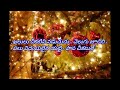 దేవ స్తోత్రగానముల్ పై song deva sthothra gaanamulpai jesus song christmas songs 2022