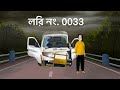 Lori No. 0033 - Bhuter Golpo | Horror Truck Story | Ghost Story | Scary Road at Night | JAS