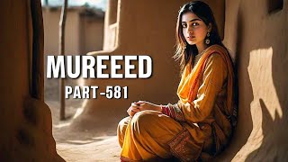 MUREED PART-581 || MORAL Stories in Urdu || Urdu Story || Heart Touching Stories | Emotional Stories