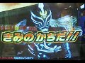 仮面ライダーバトルガンバライド　仮面ライダー轟鬼必殺技「轟鬼＆斬鬼 音撃合奏」