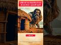 The Tragic Tale of Vikramaditya: A King’s Guilt and Penance #ytshorts #viral