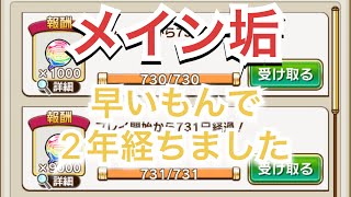 コトダマン　運営から虹のコトダマ10000個　頂きました〜あざーーっす！！