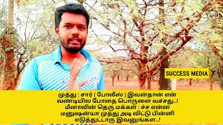 இனிமே இந்த பக்கமே வராத | dont Come again | My Own Opinion And Review