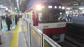 【浦賀～品川間各駅停車】京急本線普通品川行き京急新1000形1655編成6両　横浜駅発車