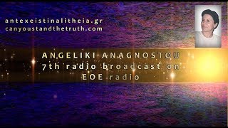 Αστρικό σώμα – Αστρικό πεδίο. Η Αγγελική Αναγνώστου στον EoellasRadio 7η εκπομπή