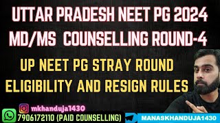 UTTAR PRADESH NEET PG 2024 ROUND-4 COUNSELLING RULES | UP NEET PG STRAY ROUND RESIGN \u0026 ELIGIBILITY |