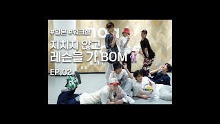 [BOM_B1] 연습생 댄스 워크샵 in JAPAN｜EP.2 (#Shorts)