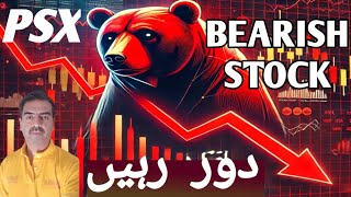 PSX Bearish Stock | Earning | Chemical | Revenue | Trend #stockmarket #stocks #earning