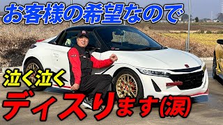 【S660】これがトラスト方式なんじゃね・・？【HONDA】