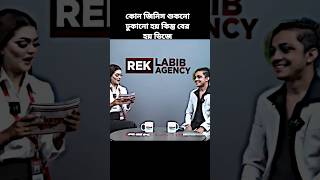 কোন জিনিস শুকনো ঢুকানো হয় কিন্তু বের হয় ভিজে #শর্ট #funny #ধাঁধা