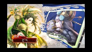 【三国志大戦4】(98) 変態の帰還『花麗なる猛虎』 vs 礎手腕