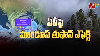 ఏపీ పై మాండూస్ తుఫాన్ ఎఫెక్ట్ l NTV