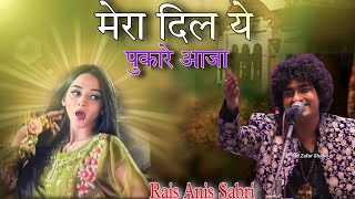 Mera Dil Ye Pukare Aaja Rais Anis Sabri Famous Song | Kim Kothwa Gujarat