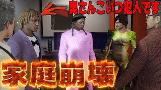 あの男が家庭のお金を使って課金しやがったwww ＃2【GTA5】