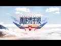 preview 170112 ztao at takes a real man eps 13