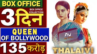 Thalaivi 3rd Day Box office collection, Thalaivi Advance Booking Collection, Kangana Ranaut Thalaivi