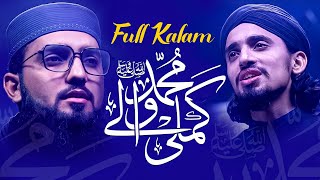 Kamli Waly Muhammad To Sadqy Main Jaan | Abdul Wadood | Hamza Awan | JTR Media House Official