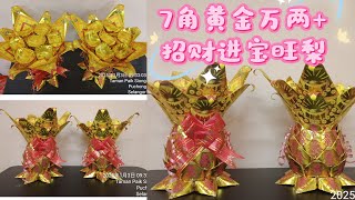 7角黄金万两+招财进宝旺梨OngLai~制作分享“心缘1319手工艺品店”正在直播！