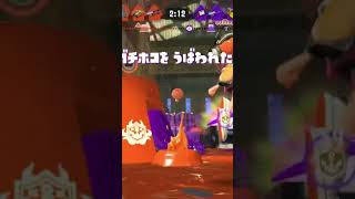 スプラッシュシールド苦手な方はこれ見てください👀　　　　　#スプラトゥーン3 #スプラ