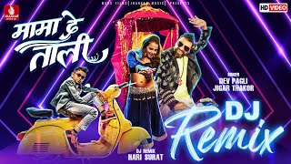 Mama De Taali - Remix | Video Song, Devpagli, Jigar Thakor, Sweta Sen, Latest Hindi Remix Song