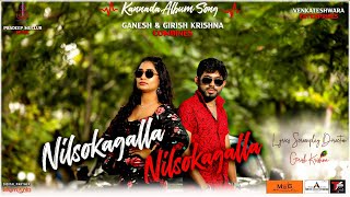 Nilsokagalla Kannada Love Song | Valentine's Day Special Song | Silly Monks Music