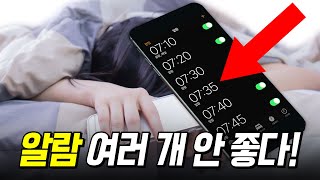 와.. 이래서 아침에 더 피곤했구나;;