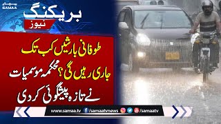 Weather Department Big Prediction About Rain | Weather Update | Samaa News