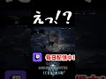 初見、特殊個体ベリオロスいってまさかの報酬が！？　【mhw ib モンハンワールドアイスボーン 】 shorts