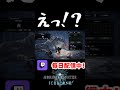 初見、特殊個体ベリオロスいってまさかの報酬が！？　【mhw ib モンハンワールドアイスボーン 】 shorts