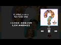 【韓中字】twice 트와이스 ho