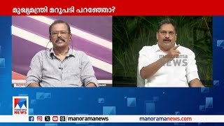 ഏതേലും വിഷയത്തില്‍ മുഖ്യമന്ത്രി കൃത്യമായ മറുപടി പറഞ്ഞോ?| CPM