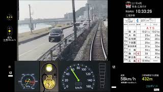 【運転モデル】トレイン趣味JR可部線Ver.0.3.2(3)緑井〜広島