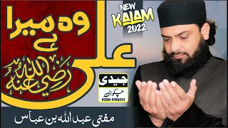 Mufti Abdullah Bin Abbas naat 2022 Allah Ka Jo Sher Hai