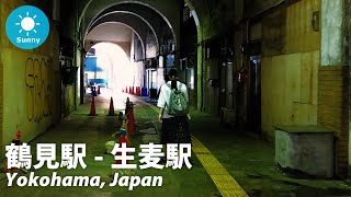 【神奈川: 横浜市 鶴見駅から生麦駅：音声あり】廃墟のような国道駅に寄りつつ旧東海道を歩きました（2021/8/28/土）