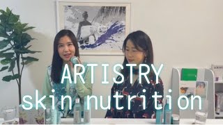 ARTISTRY Skinnutrition しっとりさっぱりライン