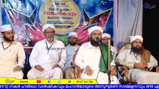 Sayyid P.S Attakoya Bahasan Thangal Panjikkal | KMJ SYS SSF Poothappalam Unit Dikr Halqa Vaarshikam