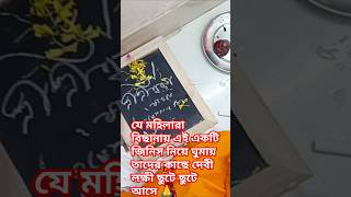 #যে মহিলা বিছানায় এই একটি জিনিস নিয়ে ঘুমায় তার কাছে দেবী লক্ষ্মী ছুটে ছুটে আসে 🙏 #bholenah