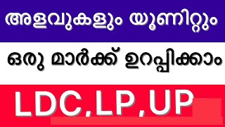 PHYSICS- അളവുകളും യൂണിറ്റുകളും-LP UP ASSISTANT -LDC