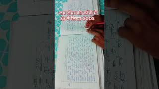 #boardcopykaisecheckhotihai#Topper#ki#Copy#me#Sir#ne#Likha#Good#boardcopykaiselikhe#KUSHMISHRASir