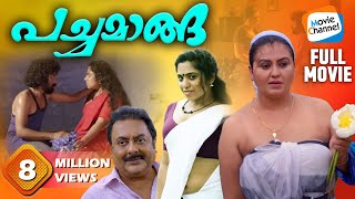 Pachamanga Malayalam Full Movie | Sona Heiden, Prathap Pothen, Jipsa Beegam | Full HD 1080p