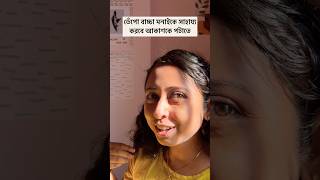 ডেঁপো বাচ্চা মনাইকে সাহায্য করবে আকাশকে পটাতে 🤣 #comedy #highlights