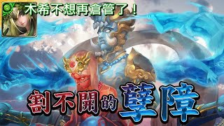 【神魔之塔】孿生悲歌 地獄級〔木希不想再倉管了！〕（每關有附語音）