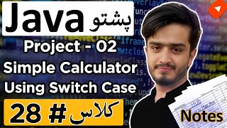 Java Simple Calculator Project Using Switch Case in Pashto | Java Pashto Course for Beginners